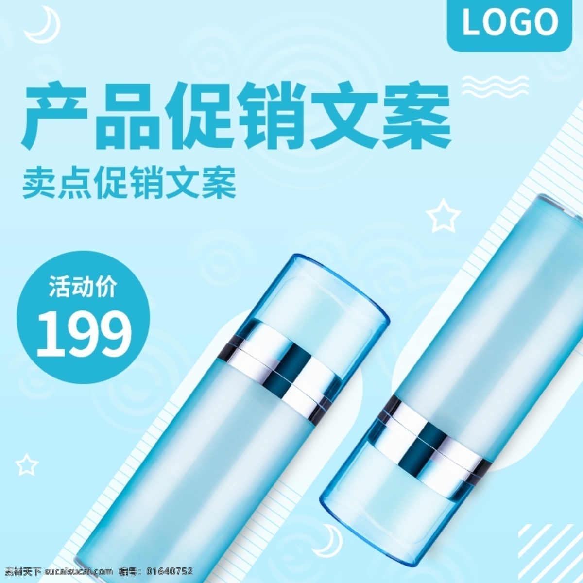 可爱 蓝色 卡通 条纹 化妆品 主 图 清新 夏日 补水 可爱蓝色 卡通条纹 化妆品主图 清新夏日补水