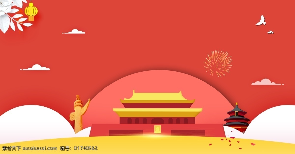 中国 红 党政 剪纸 立体 风 展板 背景 剪影 中国梦 中国风 山水 长城 国徽 强国梦 和平鸽 天安门 红旗 国旗 水彩 水墨 复古 建党 建军 雕像 雕塑 人物战士 免费模版