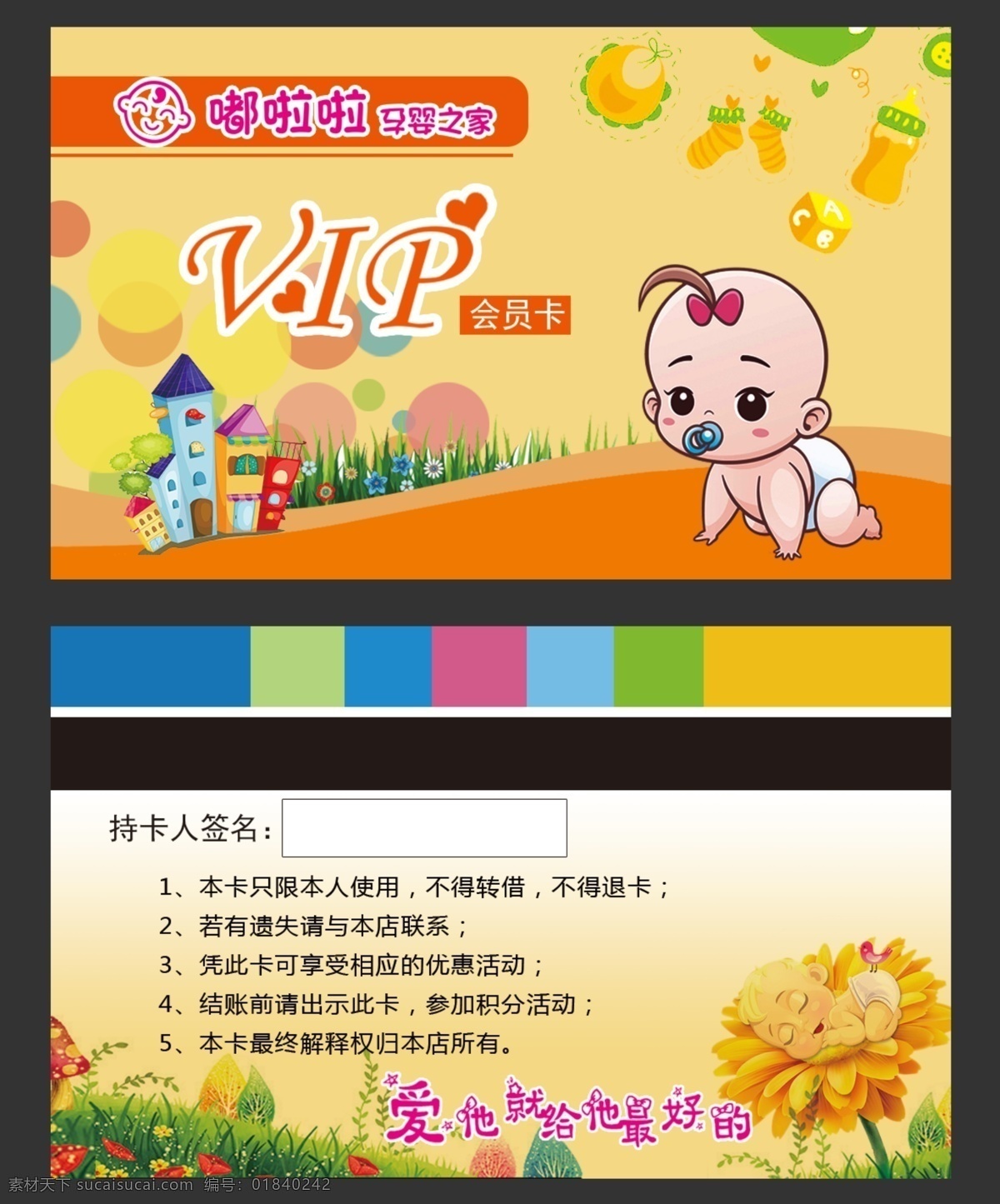 孕 婴 店 vip 卡 孕婴卡 会员卡 pvc卡 正反面 分层