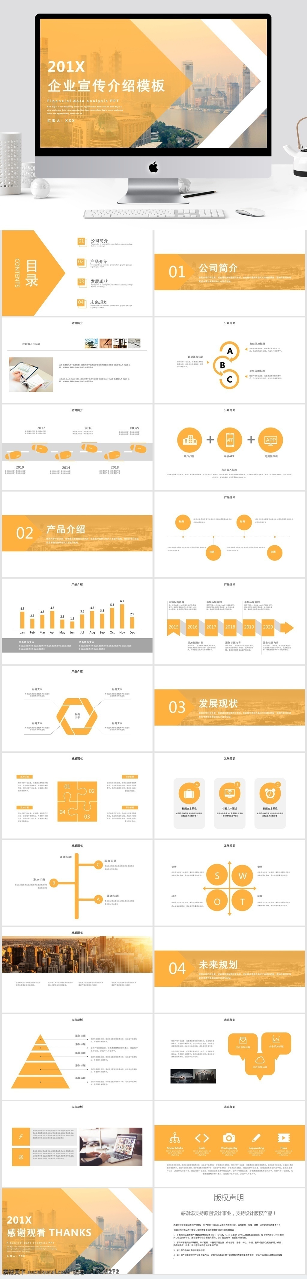 简约 企业 产品 宣传 发布会 模板 企业产品 ppt模板 创意ppt 工作 汇报 宣传发布会 发布会ppt 品牌营销 会 商务合作 策划ppt 通用ppt 报告ppt