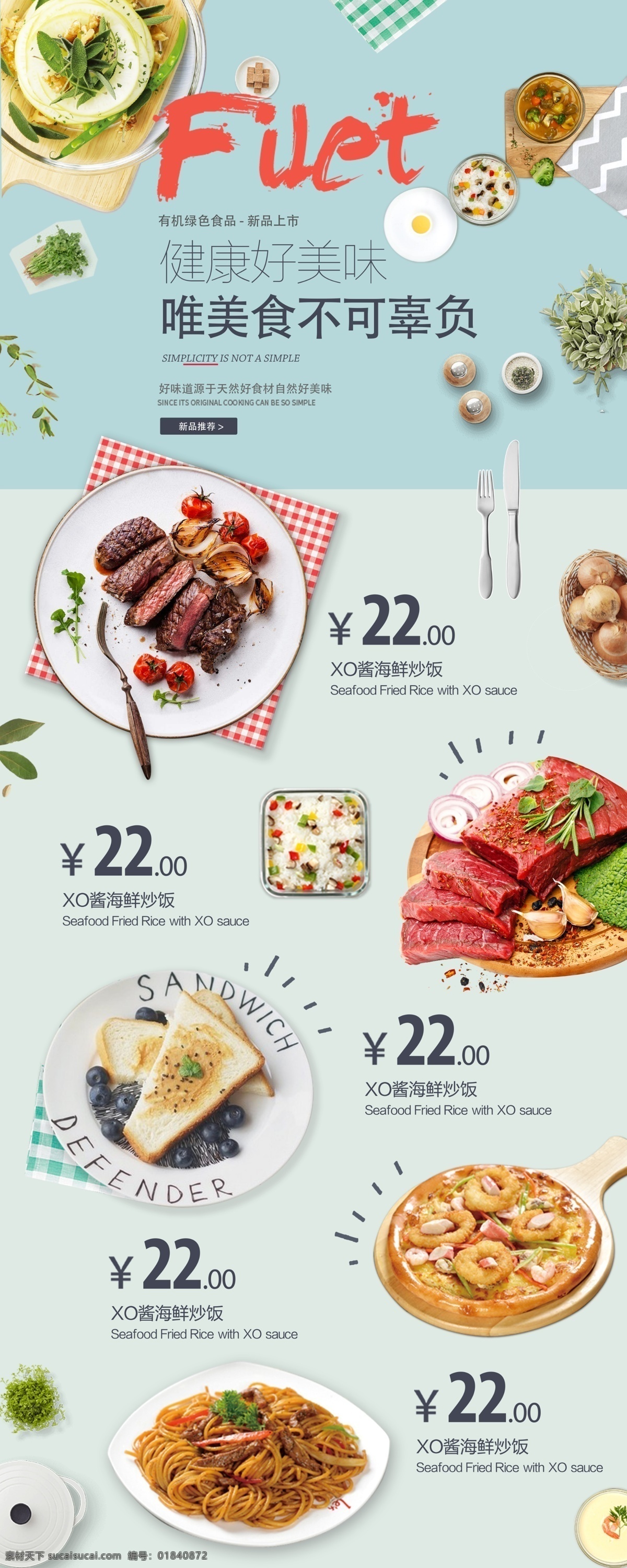 美食展架 西餐 西餐展架 西餐海报 美食 x展架 易拉宝 美食海报 美食文化 美食图 新鲜美食 美食广告 美食背景 美食素材 美食宣传 美食美味 美食餐饮 美食饭店 美食酒楼 美食dm 美食主题 美食聚餐 美食酒店 美食传单 美食吊旗 美食设计 美食彩页 新年美食 美食展板 美食图片 美食促销