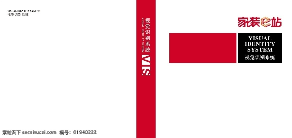 广告物料制作 宣传素材 杯子 气球广告 海报广告 宣传矢量 汽车广告 路灯广告 地贴 灯贴 信封 钱包 广告扇子 广告雨伞 家装e站 vi设计 白色