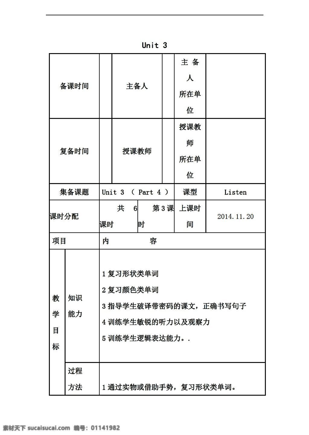 五 年级 上 英语 join in 版 unit3 timepart 4教案 外研剑桥版 五年级上 教案