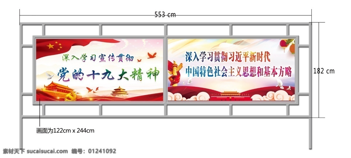 不锈钢橱窗 橱窗设计 效果图 立体宣传栏 社区宣传栏 中国风 宣传栏 三风文化 廉政文化 廉政宣传栏 三风宣传栏 户外宣传栏 不锈钢宣传栏 公园宣传栏 政府宣传栏 企业宣传栏 医院宣传栏 中国风宣传栏 创意橱窗 创意宣传栏 橱窗