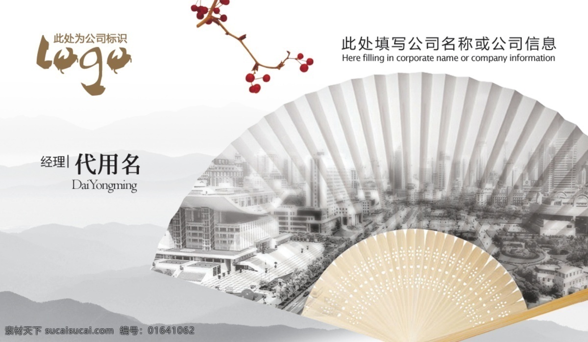 精品名片 名片 名片模板 名片设计 名片设计模板 中国传统名片 中国风 中国风背景 中国风名片 中国风设计 中国风素材 中国风元素 名片卡 其他名片