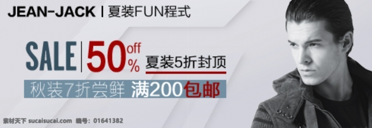 夏季 新品 淘宝 淘宝海报 男装海报 全屏海报 1920像素 高清psd 全 屏 男装 t 恤 海报 上 新 裤子全屏海报 休闲裤 灰色