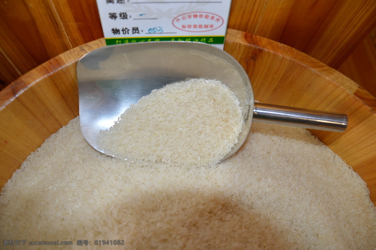 大米 餐饮米 食物原料 餐饮美食