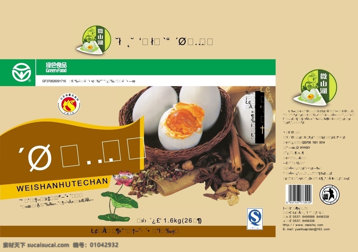 鸭蛋箱 鸭蛋 绿色食品 荷花 qs 微山湖 山东省 著名 商标 注意保护环境 包装设计 矢量