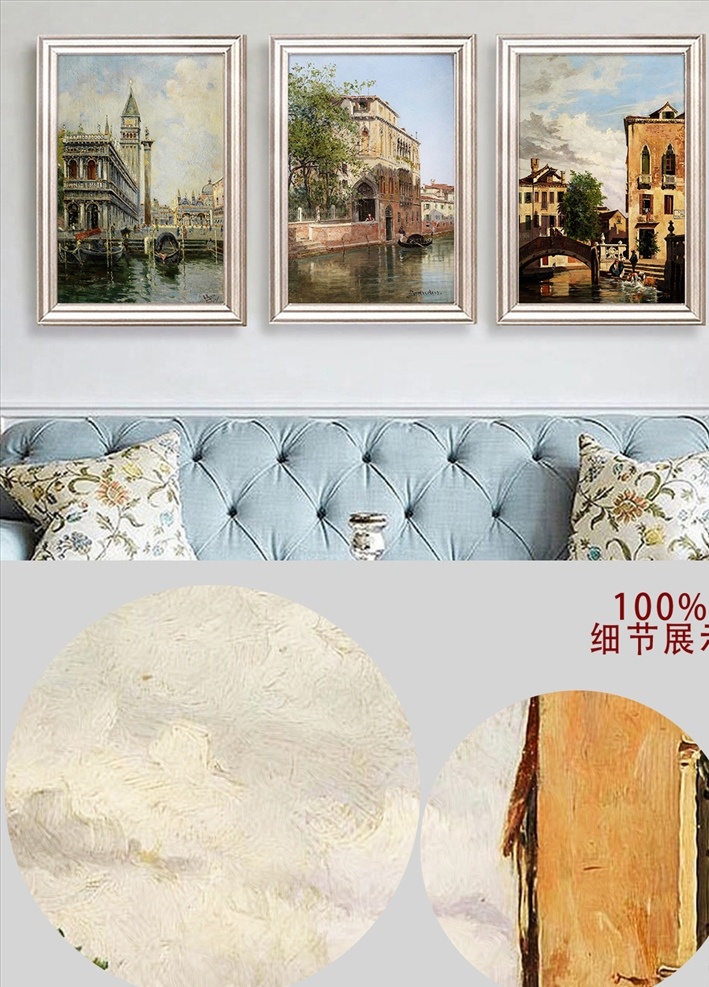 欧洲 城市 建筑 油画 无 框 画 客厅装饰画 酒店配画 现代简约 装饰画 欧美装饰画 美式田园 欧式复古 玄关画 古典 艺术 静物 欧洲油画 客厅无框画 卧室 餐厅 清吧装饰画 餐馆 网吧 宾馆 壁画 挂画 风景 树木 草地 欧洲建筑 建筑树木 欧式装饰画