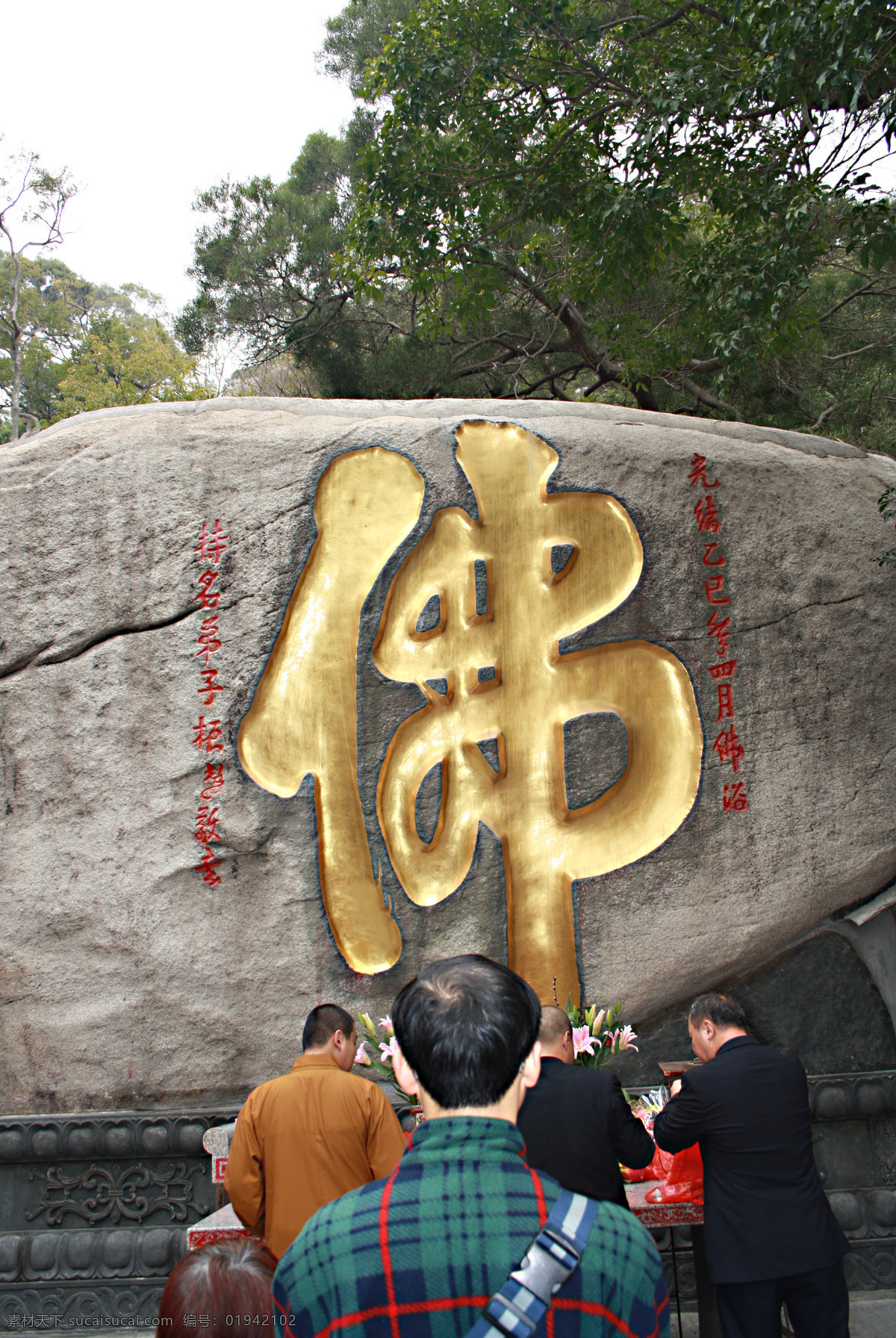 石刻大佛 厦门旅游 厦门风光 鹭岛 南普陀 石刻 书法 佛字 参拜 佛法 国内旅游 旅游摄影