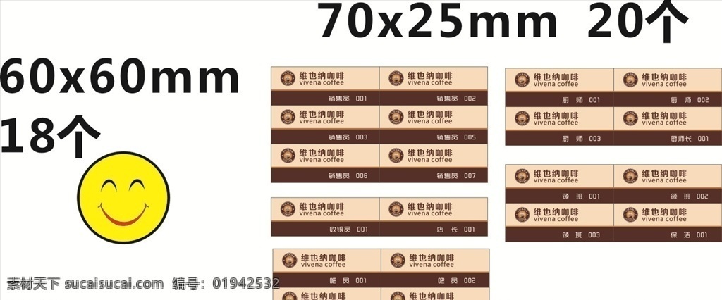 亚克力胸牌 笑脸 胸牌 挂牌 人名牌