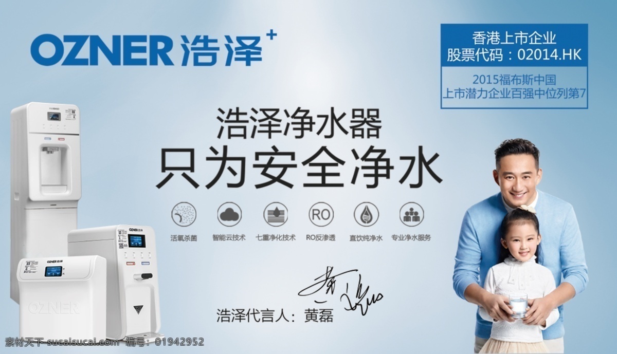 净水器名片 净水器 名片 净水 浩泽
