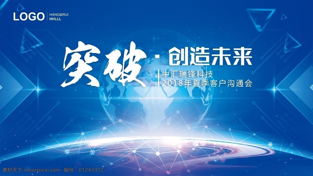 突破展板 科技 引领 世界 未来 科技引领 齿轮 手 会议背景板 科技手 光电 工业齿轮 背景板 会议背景 会议背板 科技会议 智慧 智能 信息 现代 蓝色背景 炫酷背景 天蓝 科技大会 世界会议 高科技背景 商务科技 科技之光 数码科技 渐变蓝色 商务背景 地球科技 光晕 现代科技