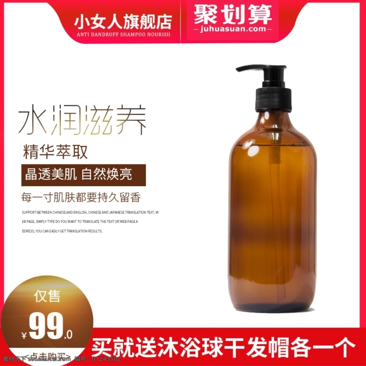淘宝 聚 划算 洗护用品 沐浴露 主 图 活动 模板 洗护用品主图 沐浴露主图 聚划算主图 聚划算活动图 化妆品主图