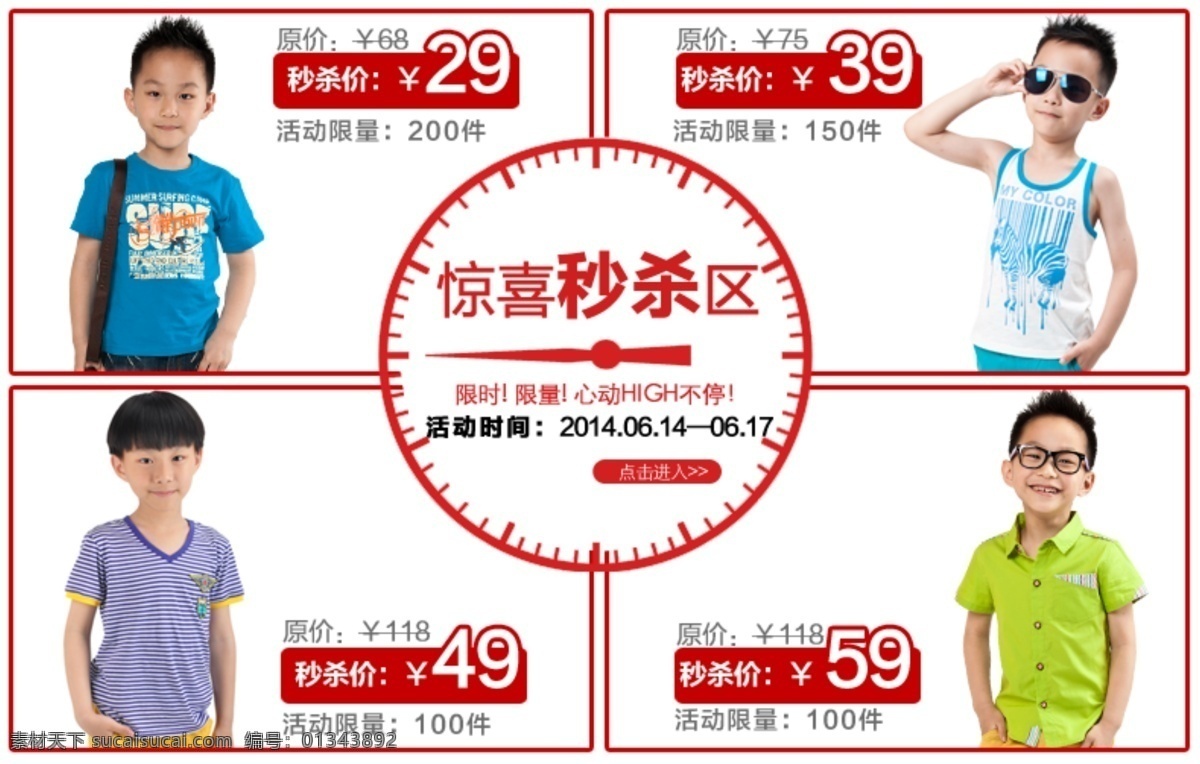 首页关联销售 促销 搭配 关联销售 女童 手机海报 套餐 童装 夏季促销海报 夏季海报 夏天促销海报 直通车 钻展 详情页 优化 豆腐块 原创设计 原创淘宝设计