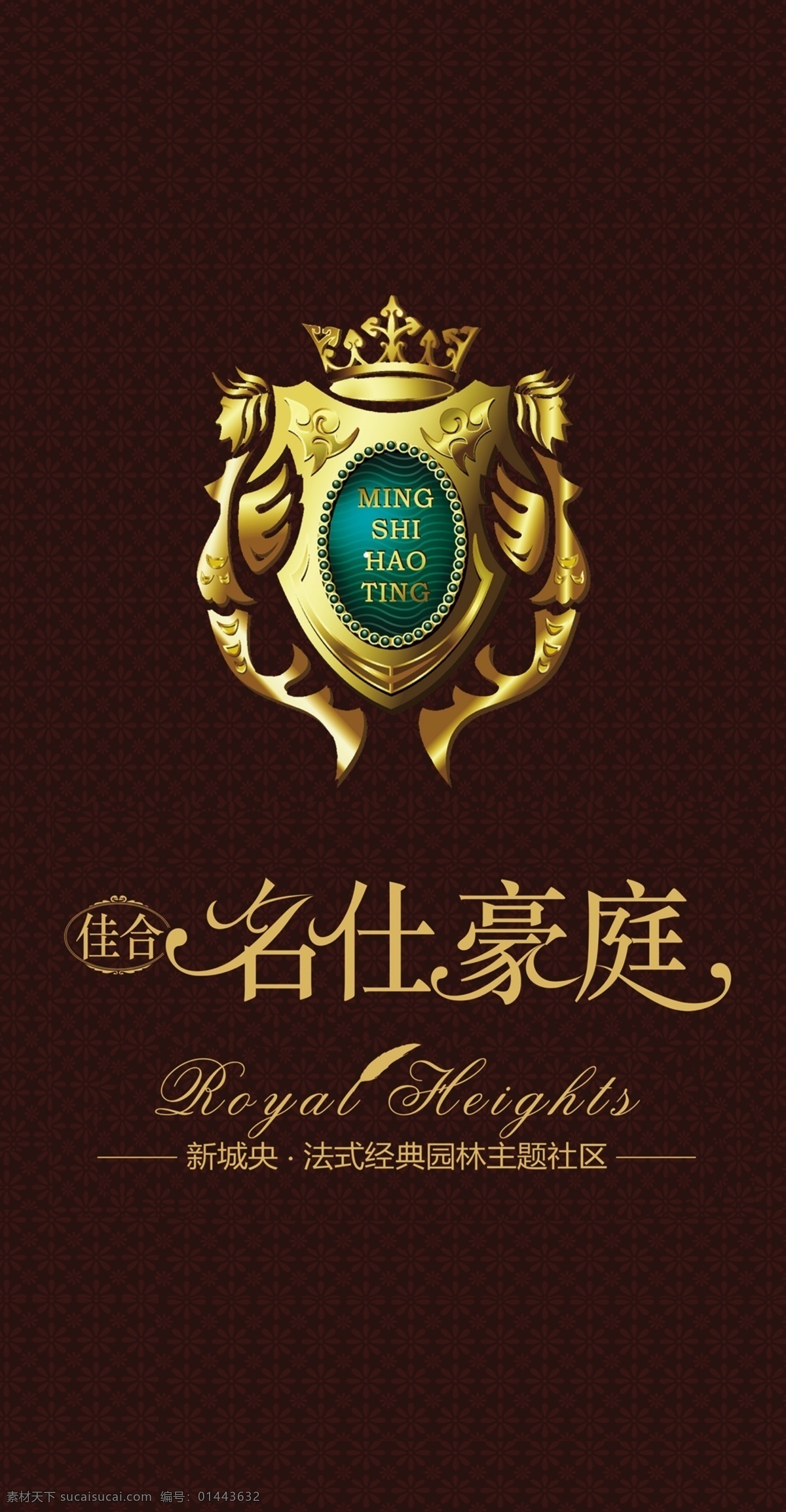 标志 标志设计 广告设计模板 艺术字 英文 源文件 名仕 豪 庭 模板下载 名仕豪庭标志 名仕豪庭 psd源文件