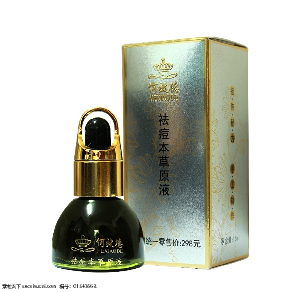 产品修图 产品 淘宝素材 淘宝设计 淘宝模板下载 黑色