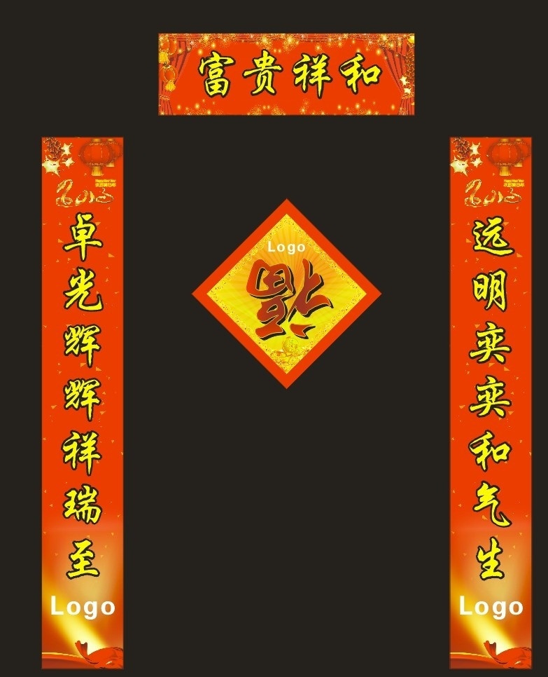 2013 年 对联 红色 灯笼 炮竹 福 喜庆 撒金 蛇年 富贵祥和 矢量