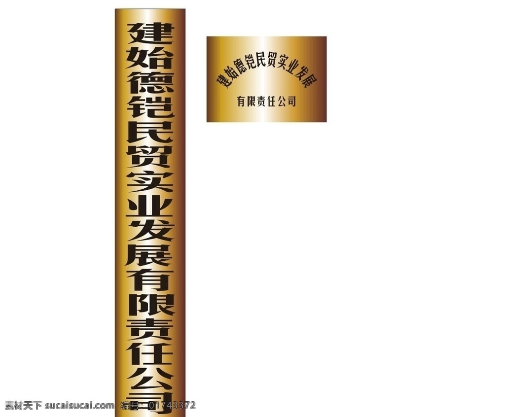 吊牌 门牌 钛金挂牌 钛金门牌 钛金牌子