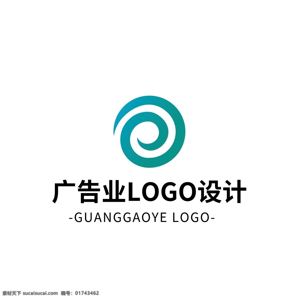 简约 大气 创意 广告业 logo 标志设计 图形 矢量 绿色