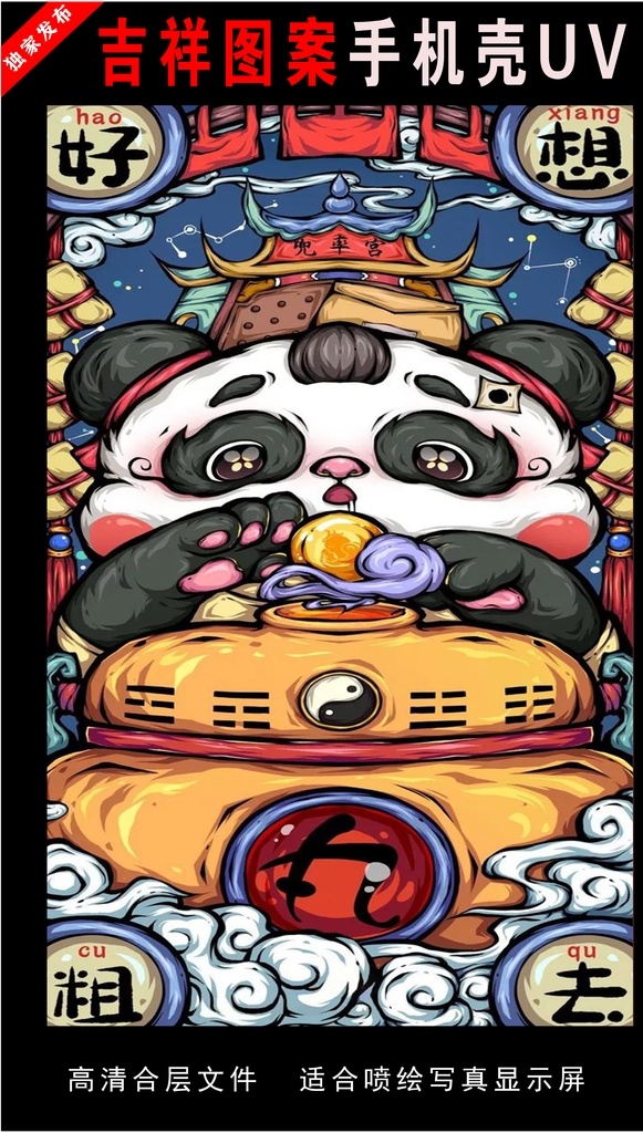 浓彩国潮插画 手绘插画 国潮 潮漫 海报 跨年 元旦 腊八 春节 小年 除夕 过年 拜年 元宵 新春 促销 2020 喜庆 欢乐 吉祥 鼠年 吉祥物 红色 财神 卡通 插画 祥云 中国风 节日 年味 趣味 手绘 漫画 古典 传统 古风 古韵 京剧 传承 高端 创意 时尚 潮流 东方 元宝 放射 国潮插画 卡通设计