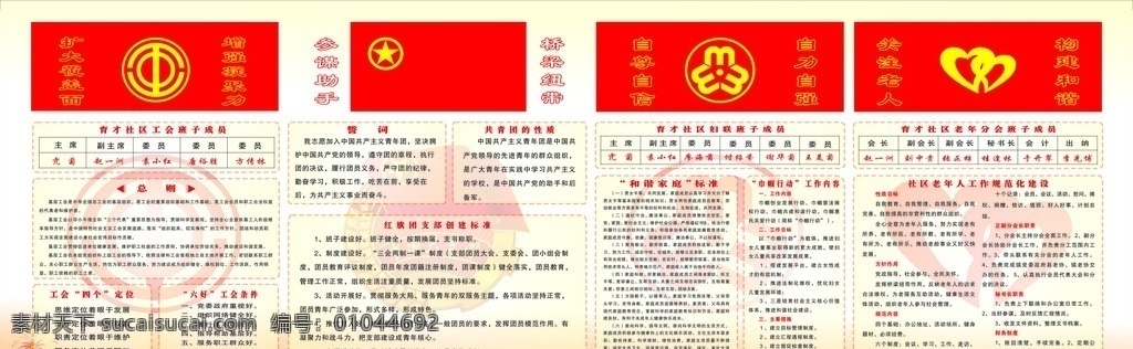 工青妇女 关注妇女 关注老人 和谐共处 自尊自信 自强自立