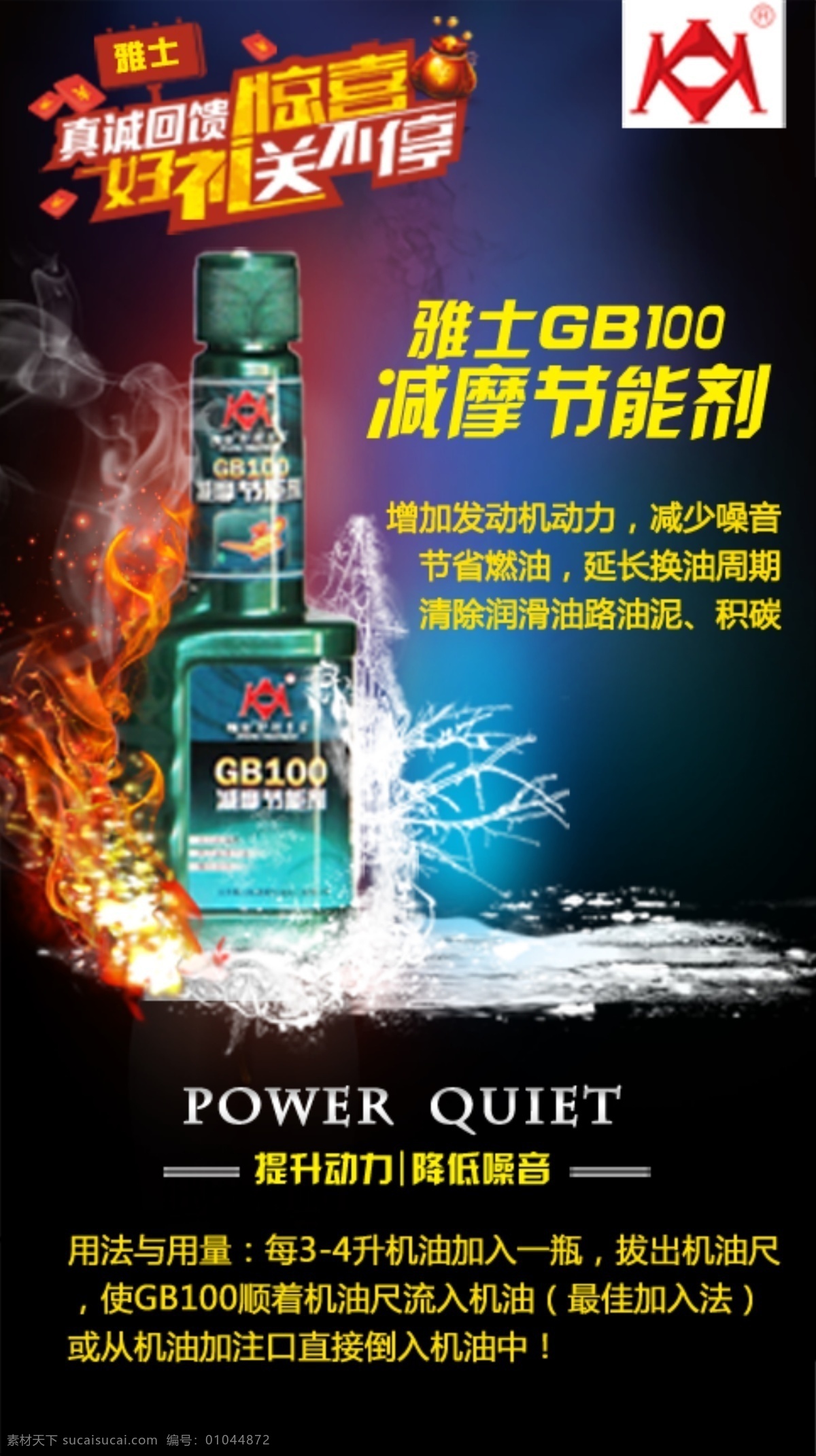 雅士 gb 减摩 节能剂 雅士润滑油 机油添加剂 减摩节能剂 黑色