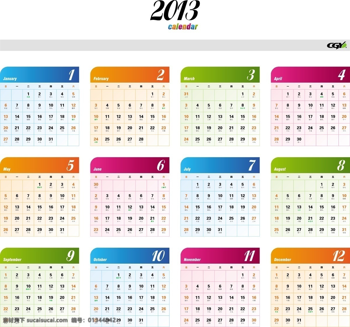 2013 年历 矢量 素材图片 日历 矢量日历 矢量素材