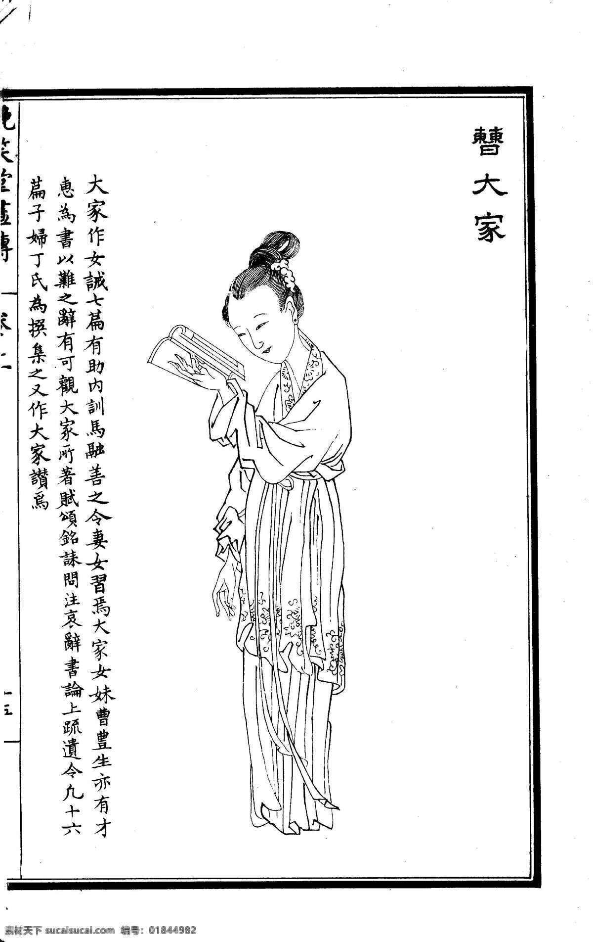 白描 古代人物 绘画 绘画书法 美术 人物画 设计图库 文化艺术 线描 晚 笑 堂 竹 庄 画传 37 黑白稿 清代画 晚笑堂 竹庄 涉园 陶氏 名人画 矢量图 日常生活