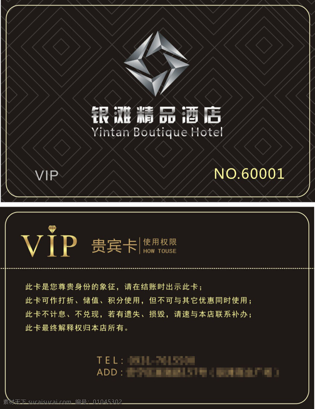 银滩 精品 酒店 定稿 转 曲 宾馆 vip 会员卡 黑色经典