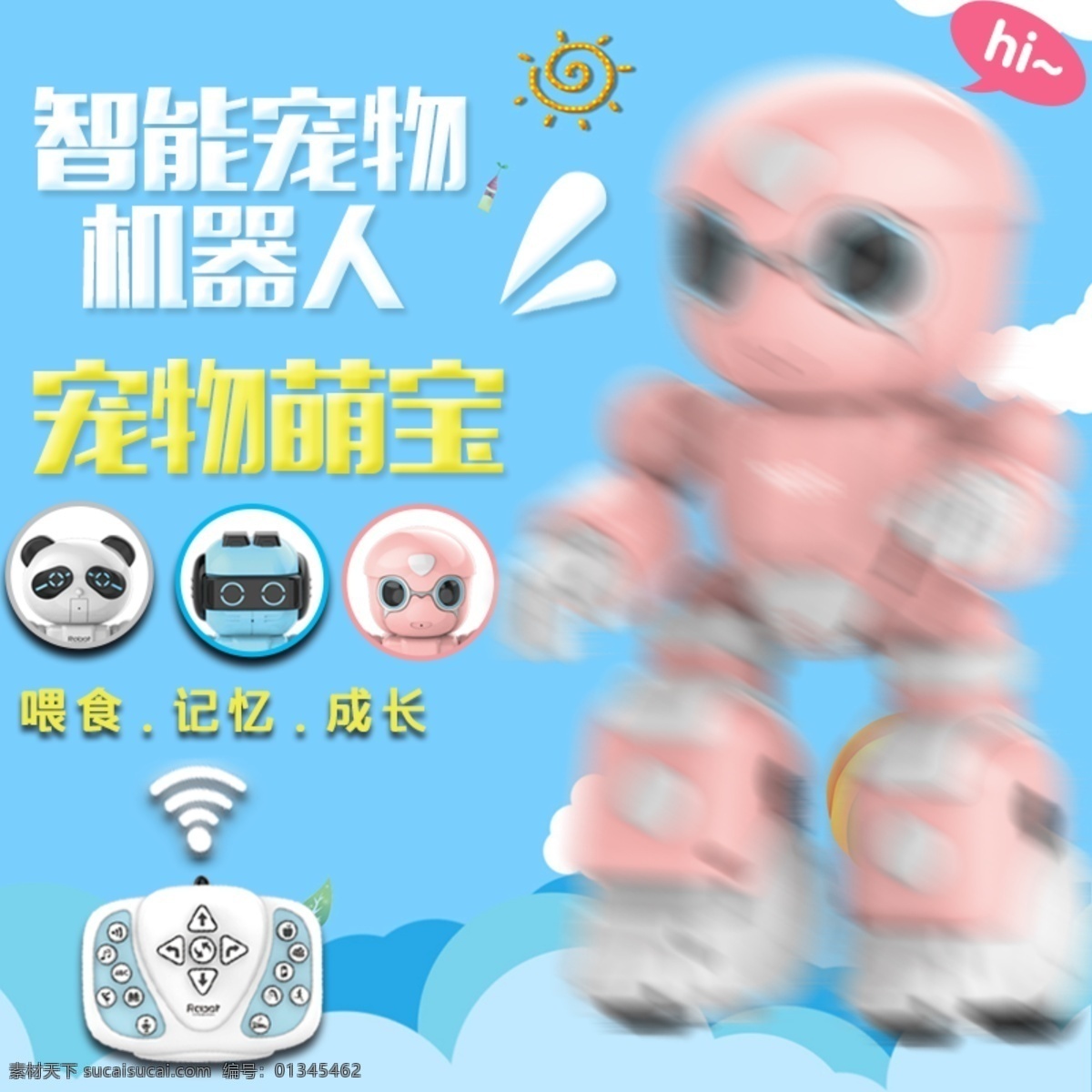淘宝 专用 主 图 儿童玩具 电动玩具 淘宝主图 玩具 早教