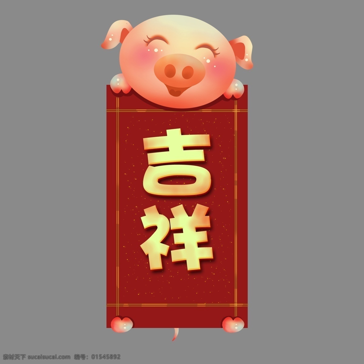 猪年 新年 红色 贺卡 免 抠 2019年 新年红色贺卡 吉祥 祝语 png免抠 卡通猪 可爱 动物 猪
