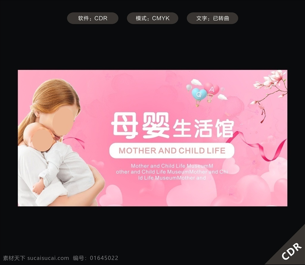 母婴生活馆 母婴用品 母婴海报 母婴促销 母婴dm 母婴传单 婴儿 婴儿护理 母婴保健 母婴服务 母婴店 母婴店促销 母婴品牌 母婴广告 母婴设计 妈妈 婴儿用品 宝贝 宝宝用品 母婴活动 淘宝母婴海报 淘宝 购物 促销 淘宝海报 开业 店庆 婴幼用品 直通车 母婴特惠 母婴专场 辣妈必备