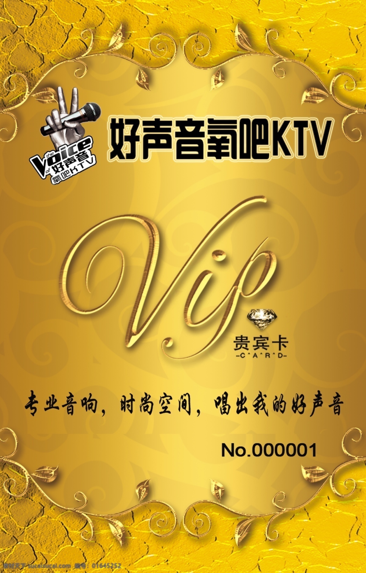 ktv名片 金色名片 pcv卡名片 名片模板 pvc名片 名片 高端名片 名片卡片