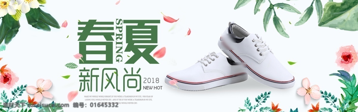 电商 淘宝 鞋子 女鞋 海报 广告 天猫 首页 装修