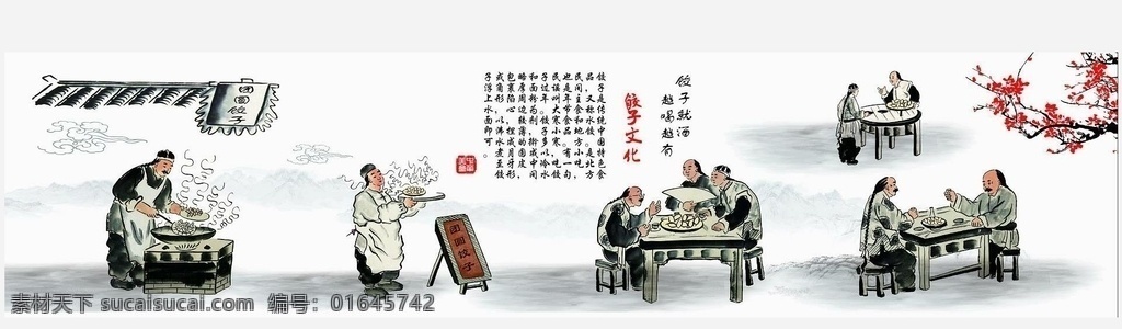老 北京 传统 饺子馆 老北京 中国风 水饺