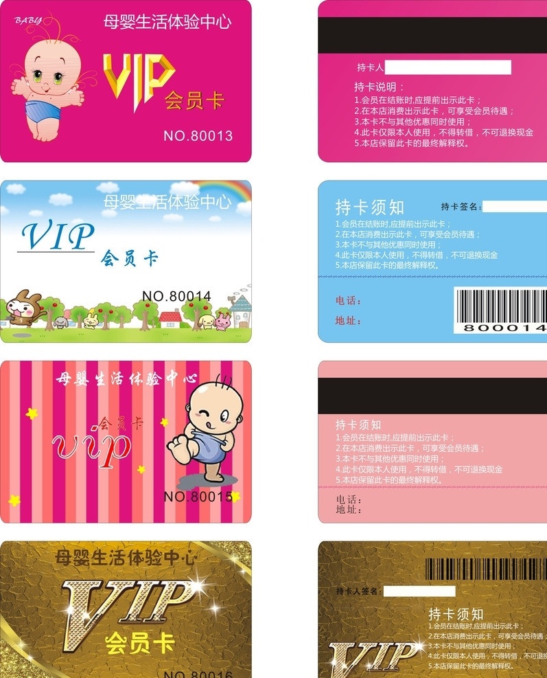高档 会员卡 高档会员卡 vip 金卡 黄金会员卡 钻石会员卡 贵宾卡 钻石 名片卡片 矢量 设计模版 时尚 流行 曲线美