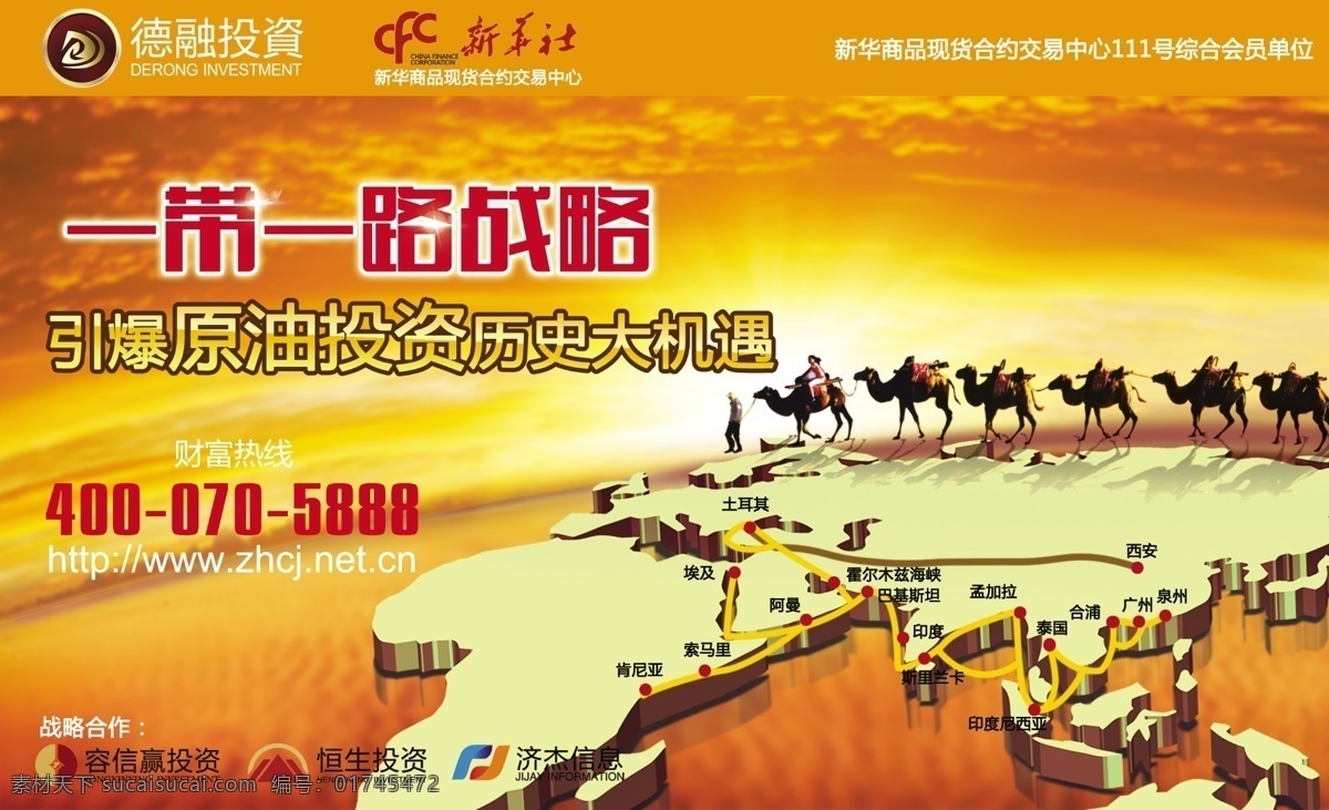 原油网页 金融 抢抓波动行情 官网首页 落地页 金融财经理财 原油现货股票 大宗商品证券 原油投资 理财 现货交易 理财投资 外盘咨询 基金理财 一带一路 分层