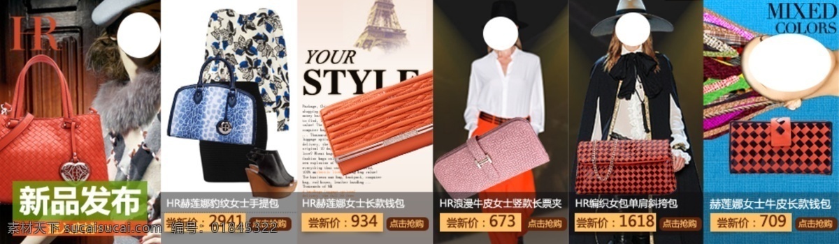 女包 入口 图 包包 海报广告 网页模板 源文件 中文模版 模板下载 女包入口图 其他海报设计