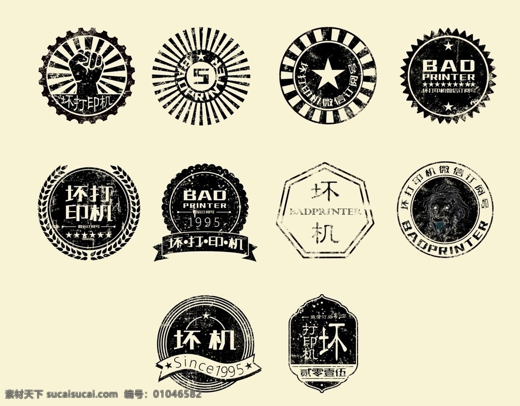 复古 搞 怪 标签 有趣 时尚 搞怪 贴画 logo 标志图标 其他图标