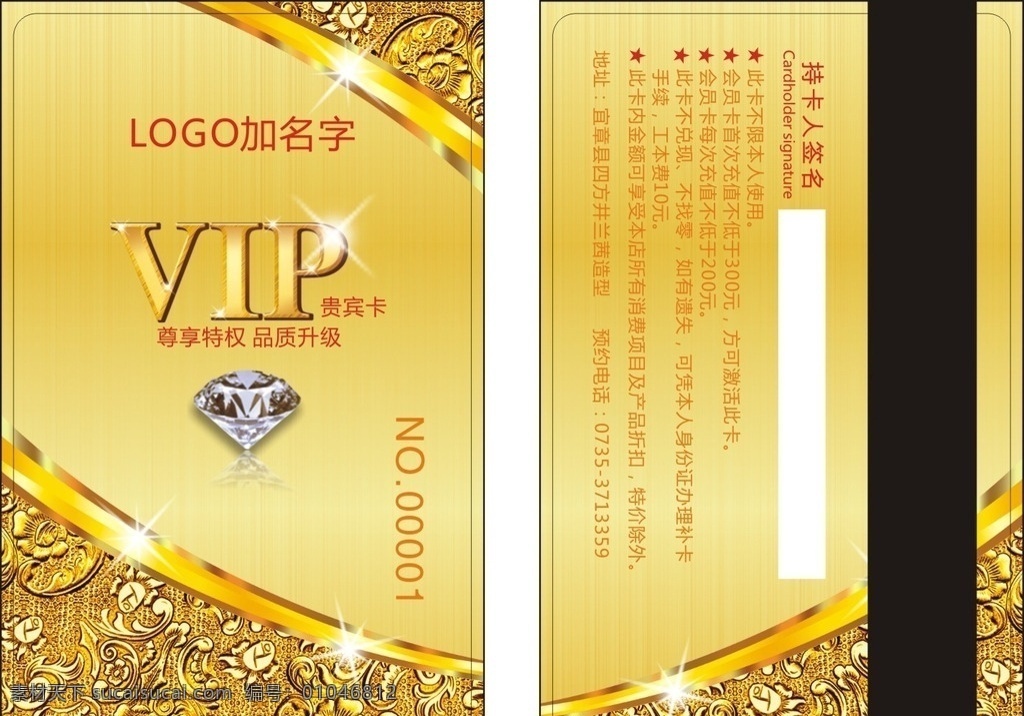 高端 大气 vip 名片 矢量 名片卡片