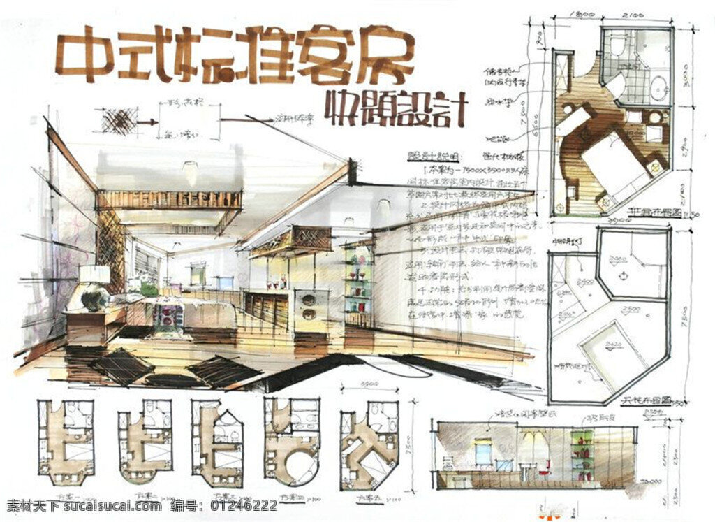 酒店 客房 效果图 室内设计 工装效果图 工装平面图 施工图 工装 装修 家装 装修设计 酒店客房
