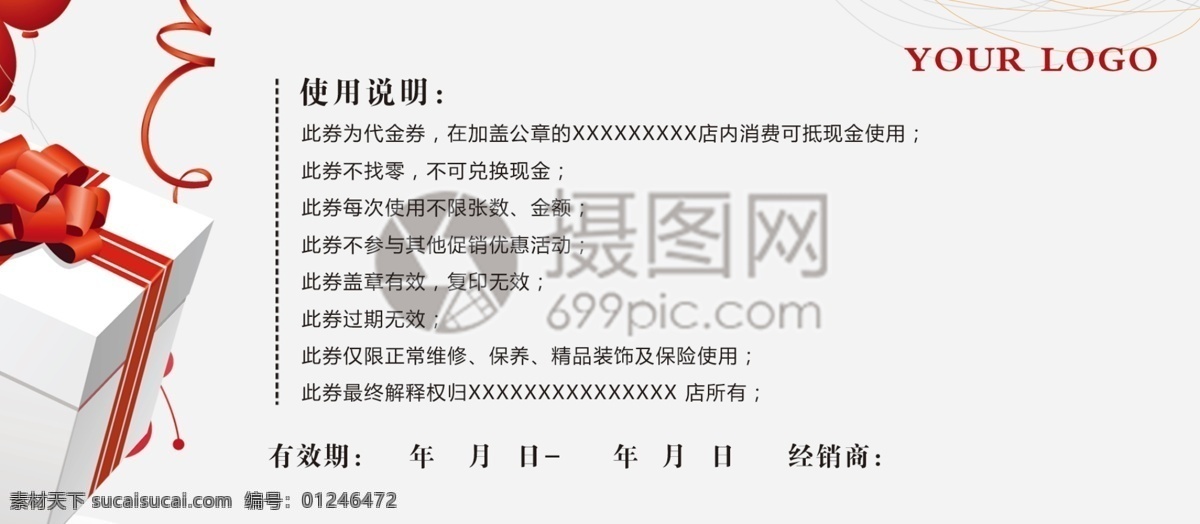 汽车 元 代金券 出租车 快车 4s店 车行 配件 服务 折扣券 抵用券 现金券 优惠券