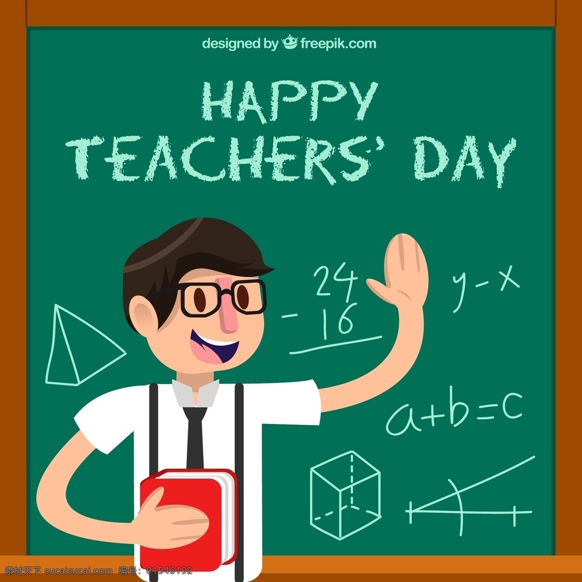 创意 数学 老师 教师节 贺卡 矢量 黑板 公式 书籍 男子 happy teachers day 教师 矢量图