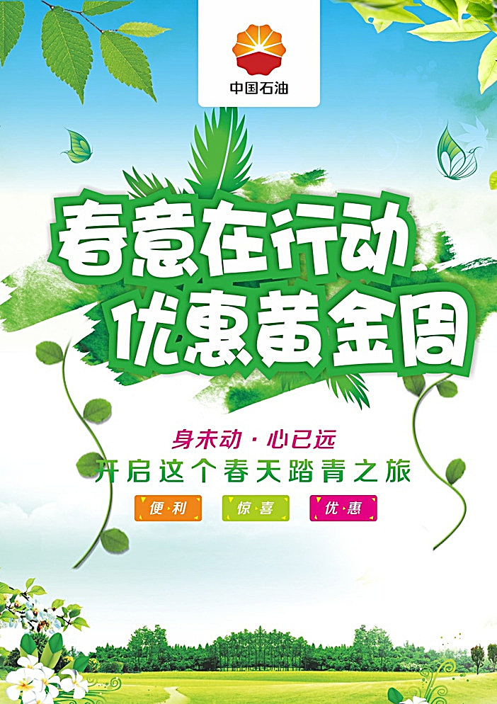 五一 春天 海报 五一素材 劳动节 五一节日 五一广告 五一背景 公司五一 五一展架 五一宣传 夏天 五一文案 五一活动 五一庆祝 五一总结 五一酒店 五一开 五一吊旗 五一设计 五一墙 五一展 迎五一 五一展板 五一图片 五一演讲 五一表演 2015 五一节 气球 礼包 白色