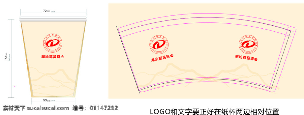 商会 纸杯 商会纸杯 杯子 黄底杯子 白色