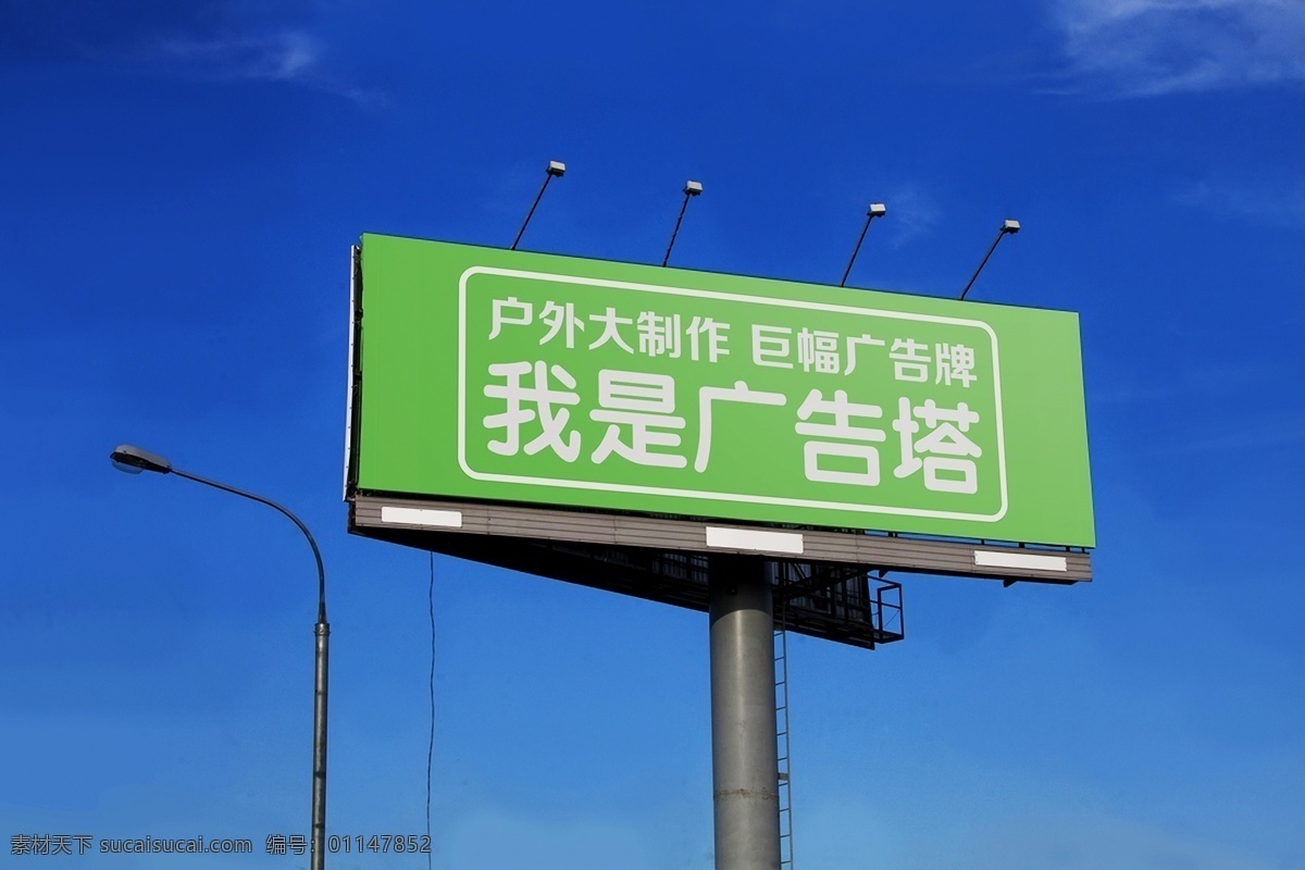 户外 大型 广告牌 样机 展示 海报 塔 巨幅 宣传 ps 野外 广告塔 场景展示 天空 蓝天 高品质 大图 合成素材 实景 灯箱