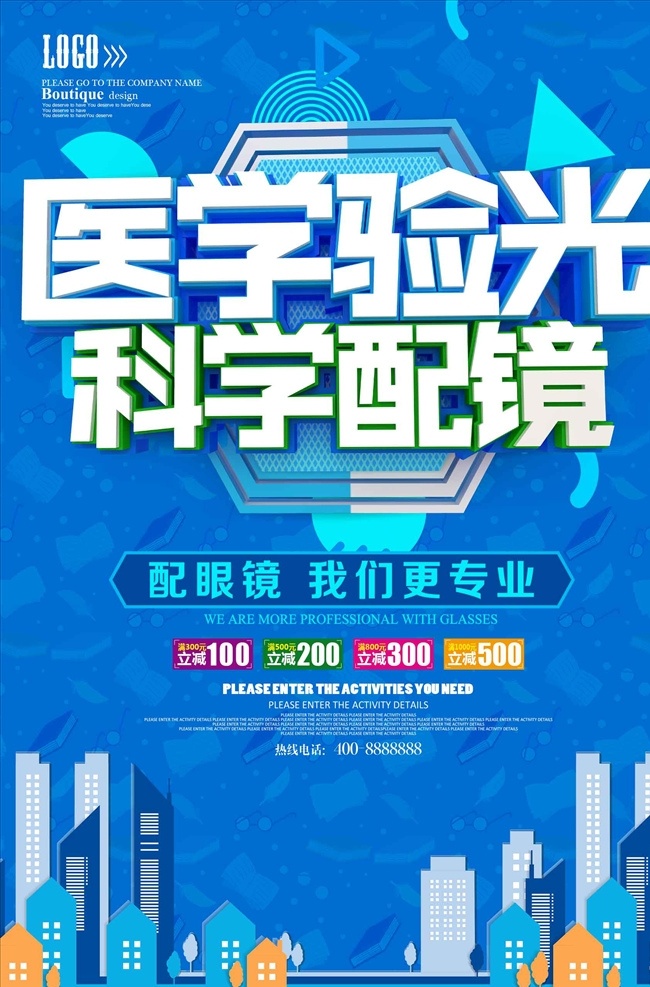 医学验光 科学 配镜 眼镜店 促销 海报 眼镜海报 眼镜广告 眼镜宣传单 眼镜展架 眼镜展板 配眼镜活动 科学配眼镜 配眼镜 时尚眼镜 医学配光 科学配镜 近视眼镜广告 近视眼镜 学生专用眼镜 眼镜店海报 眼镜店宣传单