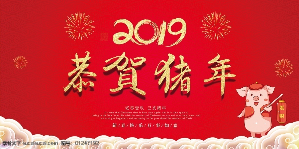 红色 恭贺 猪年 新年贺卡 贺卡 新年快乐 春节贺卡 春节祝福 红色贺卡