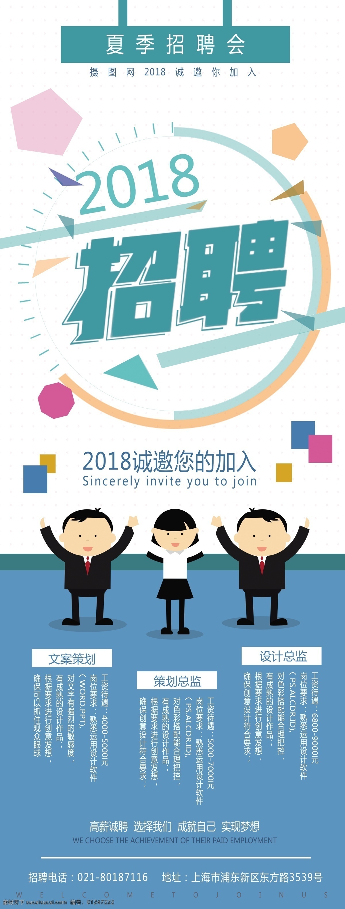 夏季招聘展架 招聘会 招聘 展架 x展架 易拉宝 灰蓝 诚聘精英 招聘广告 人才招聘